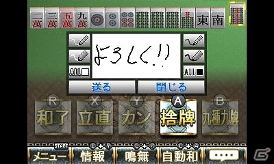 3DS「SIMPLEシリーズ for ニンテンドー3DS Vol.1 THE 麻雀」＆「＠SIMPLE DLシリーズ Vol.15 THE 麻雀」が2013年8月に発売決定の画像13