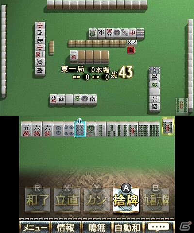 3DS「SIMPLEシリーズ for ニンテンドー3DS Vol.1 THE 麻雀」＆「＠SIMPLE DLシリーズ Vol.15 THE 麻雀」が2013年8月に発売決定の画像8