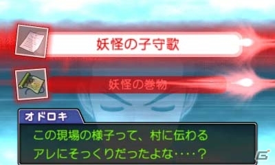 3DS「逆転裁判5」法廷バトルのカギを握る「ココロスコープ」「カンガエルート」を紹介！イーカプコン限定特典「オリジナル差替えジャケット」のデザインも明らかにの画像14