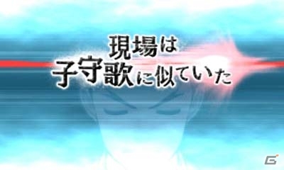 3DS「逆転裁判5」法廷バトルのカギを握る「ココロスコープ」「カンガエルート」を紹介！イーカプコン限定特典「オリジナル差替えジャケット」のデザインも明らかにの画像15