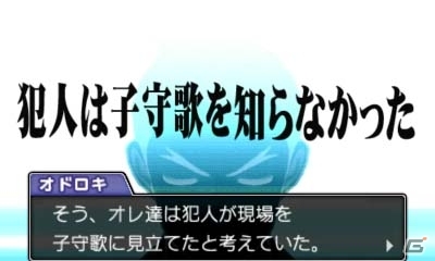 3DS「逆転裁判5」法廷バトルのカギを握る「ココロスコープ」「カンガエルート」を紹介！イーカプコン限定特典「オリジナル差替えジャケット」のデザインも明らかにの画像17
