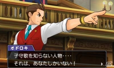 3DS「逆転裁判5」法廷バトルのカギを握る「ココロスコープ」「カンガエルート」を紹介！イーカプコン限定特典「オリジナル差替えジャケット」のデザインも明らかにの画像18