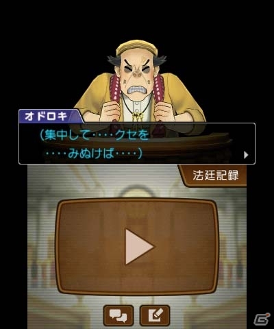 3DS「逆転裁判5」法廷バトルのカギを握る「ココロスコープ」「カンガエルート」を紹介！イーカプコン限定特典「オリジナル差替えジャケット」のデザインも明らかにの画像4