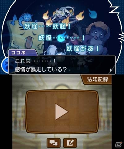 3DS「逆転裁判5」法廷バトルのカギを握る「ココロスコープ」「カンガエルート」を紹介！イーカプコン限定特典「オリジナル差替えジャケット」のデザインも明らかにの画像8