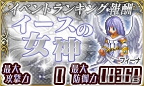 iOS「ドラゴンスレイヤー 導かれし宝冠の戦士たち」ボスを討伐するイースイベント「伝説の赤毛の剣士」が開催の画像3