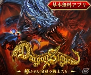 iOS「ドラゴンスレイヤー 導かれし宝冠の戦士たち」ボスを討伐するイースイベント「伝説の赤毛の剣士」が開催の画像4