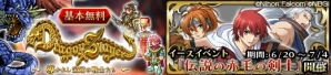 iOS「ドラゴンスレイヤー 導かれし宝冠の戦士たち」ボスを討伐するイースイベント「伝説の赤毛の剣士」が開催の画像8
