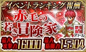 iOS「ドラゴンスレイヤー 導かれし宝冠の戦士たち」ボスを討伐するイースイベント「伝説の赤毛の剣士」が開催の画像1