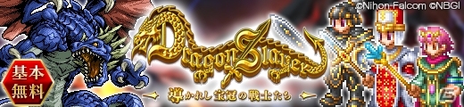iOS「ドラゴンスレイヤー 導かれし宝冠の戦士たち」ボスを討伐するイースイベント「伝説の赤毛の剣士」が開催の画像6