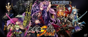 PC「鬼武者Soul」ポータルサイト「ネクソン」にて6月27日よりサービス開始！大型アップデート「関東風雲編」特設サイトがオープンの画像1