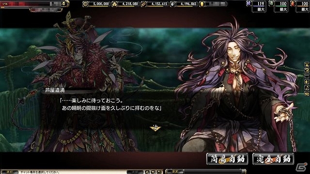 PC「鬼武者Soul」ポータルサイト「ネクソン」にて6月27日よりサービス開始！大型アップデート「関東風雲編」特設サイトがオープンの画像20