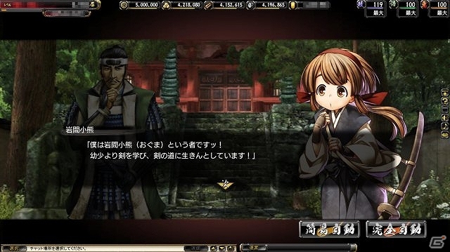PC「鬼武者Soul」ポータルサイト「ネクソン」にて6月27日よりサービス開始！大型アップデート「関東風雲編」特設サイトがオープンの画像21