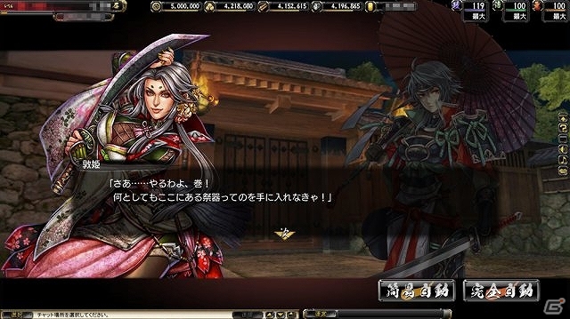 PC「鬼武者Soul」ポータルサイト「ネクソン」にて6月27日よりサービス開始！大型アップデート「関東風雲編」特設サイトがオープンの画像22
