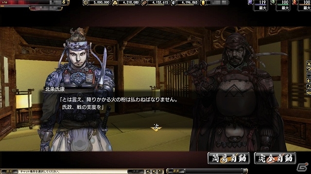 PC「鬼武者Soul」ポータルサイト「ネクソン」にて6月27日よりサービス開始！大型アップデート「関東風雲編」特設サイトがオープンの画像23