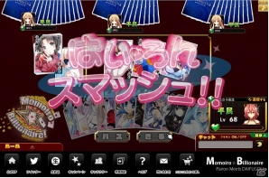 「Momoiro☆Billionaire!」ニコニコアプリにて正式サービスが開始！「ぱいろん相互コラボレーションキャンペーン」も開催の画像5