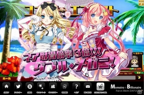 「Momoiro☆Billionaire!」ニコニコアプリにて正式サービスが開始！「ぱいろん相互コラボレーションキャンペーン」も開催の画像9