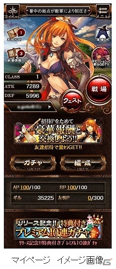 新感覚ハンティングバトルRPG「不可神条約トワニカル」がMobageにて配信開始の画像2
