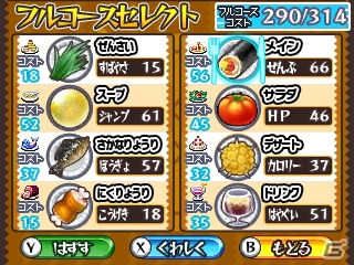 3DS「トリコ グルメガバトル！」食林寺編のキャラクターも参戦！メインモードやキャラクターの成長要素も紹介の画像38