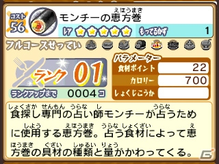 3DS「トリコ グルメガバトル！」食林寺編のキャラクターも参戦！メインモードやキャラクターの成長要素も紹介の画像39
