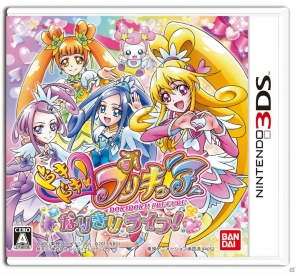 アニメのop Ed曲を使ったリズムゲームも楽しめる 3ds ドキドキ プリキュア なりきりライフ が8月1日に発売 Gamer