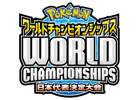 世界を目指す熱いバトルを目撃せよ！「ポケモンワールドチャンピオンシップス2013」日本代表決定大会のネット中継が決定