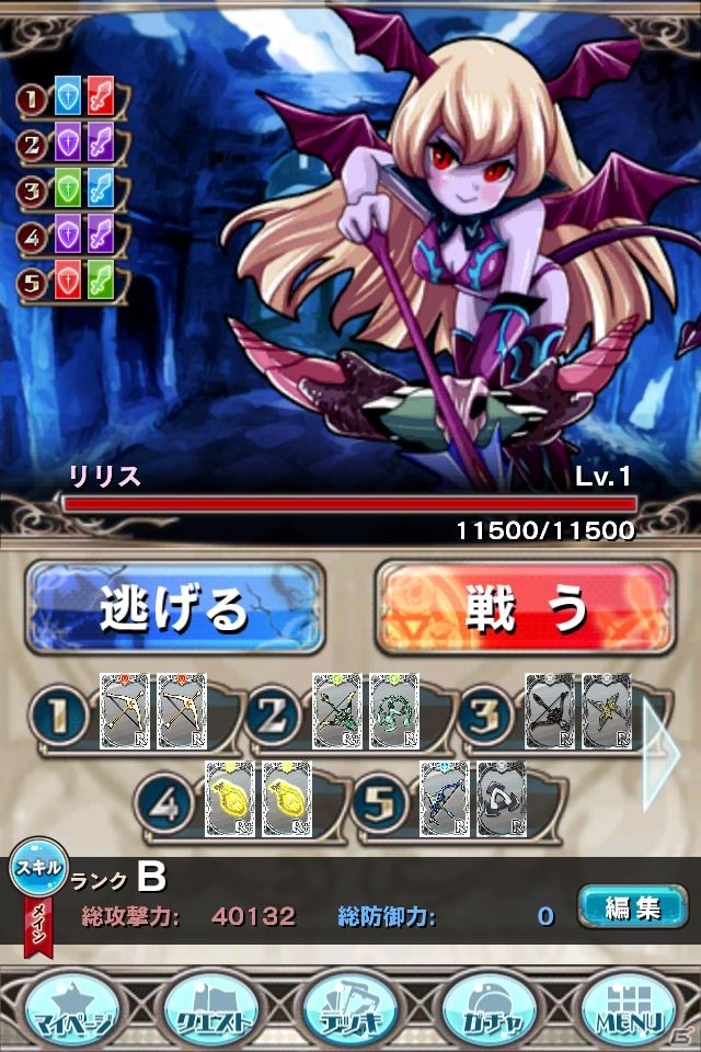 iOS「究極錬成★バトルオブエンジェル」デッキ構築のカギを握る武具スキルやジョブを紹介の画像1