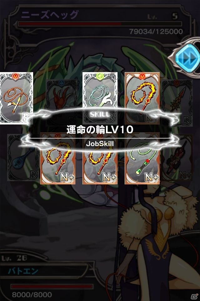 iOS「究極錬成★バトルオブエンジェル」デッキ構築のカギを握る武具スキルやジョブを紹介の画像6