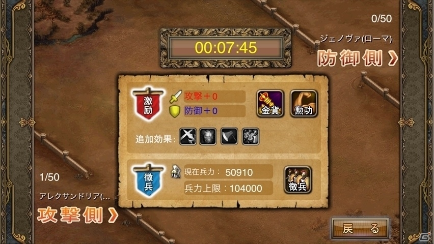 iOS/Android「ノルナゲスト戦記」都市を奪い合う「地域戦」を実装する大型アップデートを実施の画像1