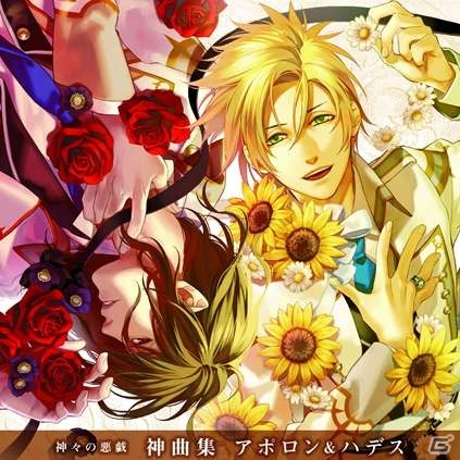PSP「神々の悪戯」公式サイトリニューアルに伴いイベントスチルやキャラクターソングシリーズCDの情報が公開にの画像15