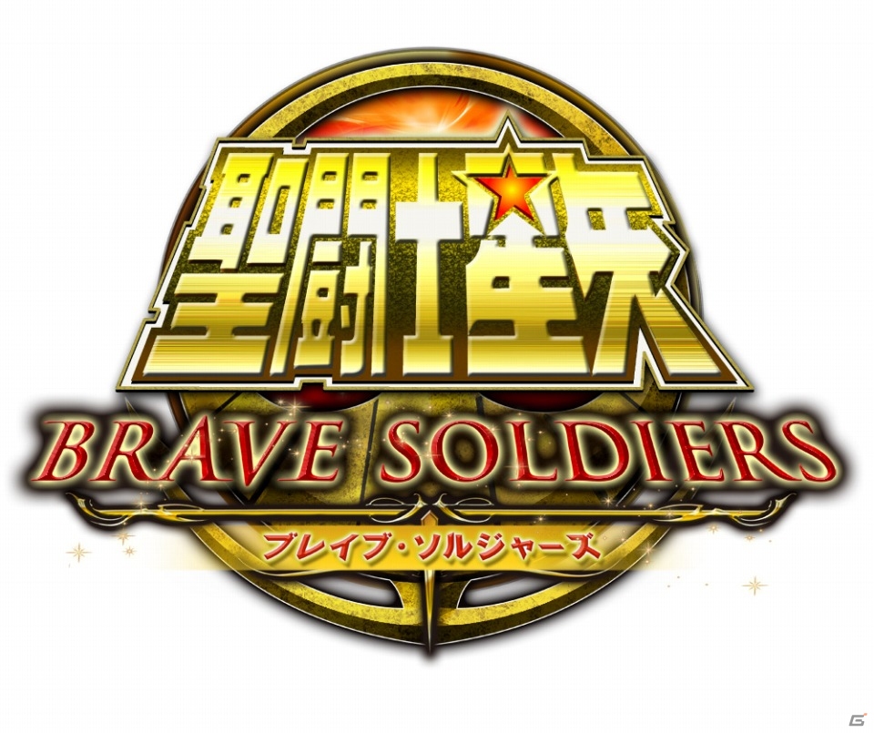 1VS1の光速バトルを再現！ポセイドン編やハーデス編も収録したPS3「聖闘士星矢 ブレイブ・ソルジャーズ」2013年秋に発売決定の画像1