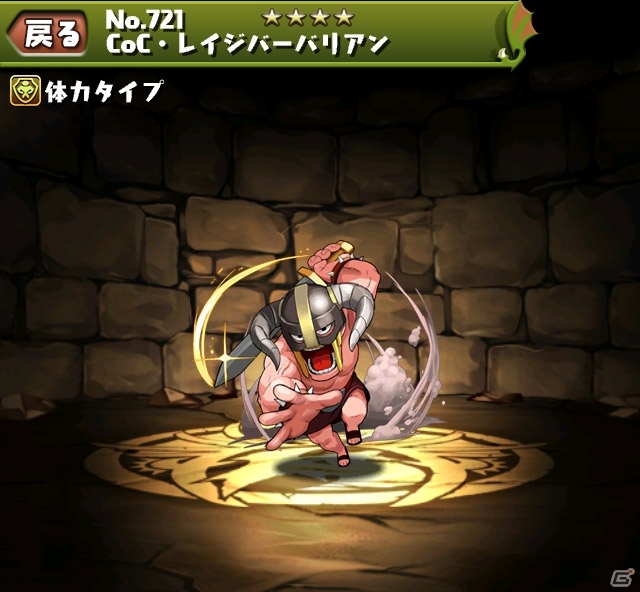 iOS/Android「パズル＆ドラゴンズ」が「Clash of Clans」とのコラボレーションを6月24日より実施の画像1