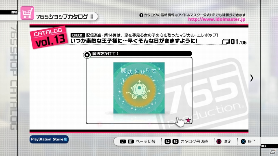 PS3/Xbox 360「アイドルマスター2」ダウンロードコンテンツのプライスダウンセール第10弾・第11弾が実施決定の画像1