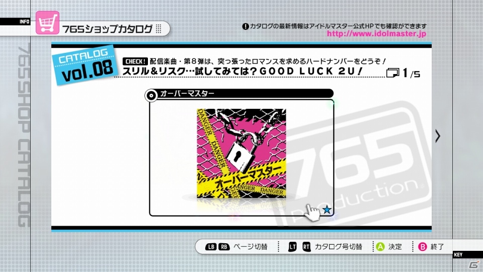 PS3/Xbox 360「アイドルマスター2」ダウンロードコンテンツのプライスダウンセール第10弾・第11弾が実施決定の画像22
