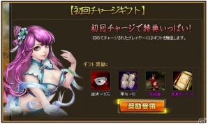 Yahoo! Mobage「三国覇-online-」新サーバー「蛟竜雲雨」が公開！記念イベントを実施の画像1