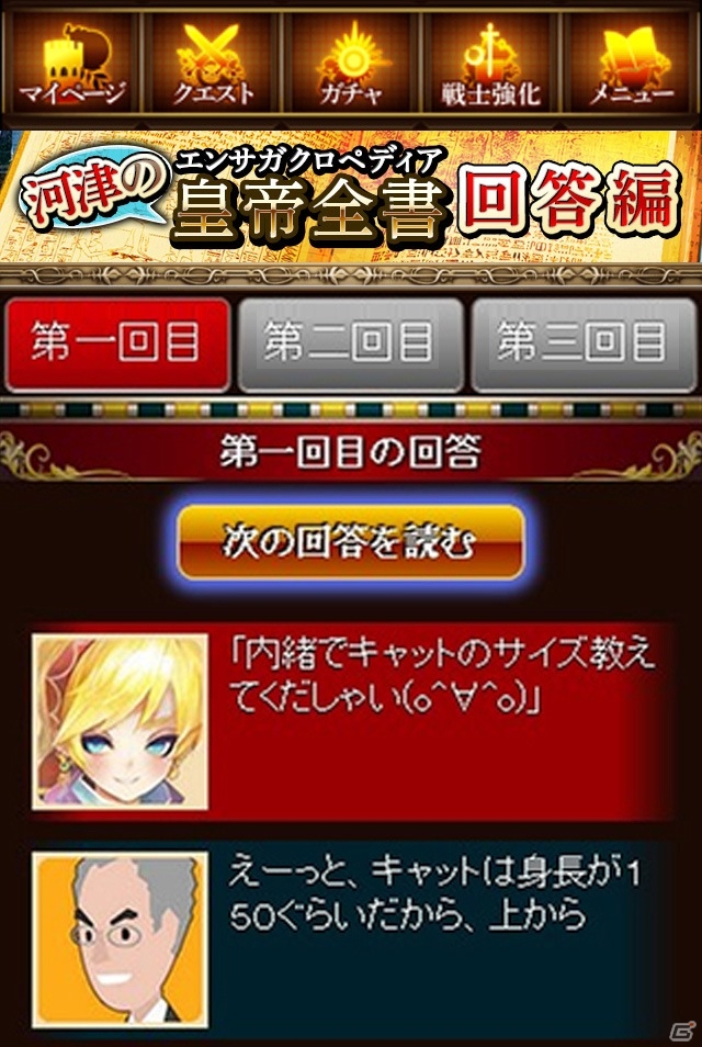GREE「エンペラーズ サガ」 新イベント「ロマンシング サガ ZERO（前編）」がスタート！スマートフォン版の大幅バージョンアップも実施の画像6