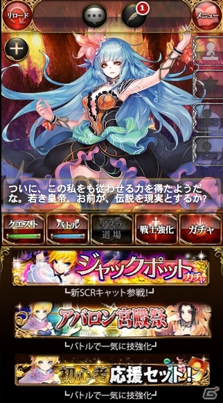 GREE「エンペラーズ サガ」 新イベント「ロマンシング サガ ZERO（前編）」がスタート！スマートフォン版の大幅バージョンアップも実施の画像7