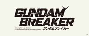 PS3「ガンダムブレイカー」雨上がり決死隊が出演する新TVCMが放送決定の画像3