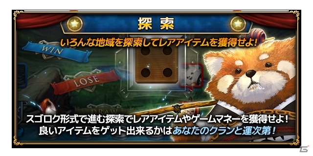 iOS/Android「リーグオブクラン」先行情報第四弾として「リーグ」「対戦場」「探索」 が公開の画像4