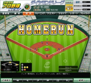 「ブラウザプロ野球NEXT」の「飛ぶボール」疑惑に対する公式声明文が公開…マーベラス、お前もか！？の画像5