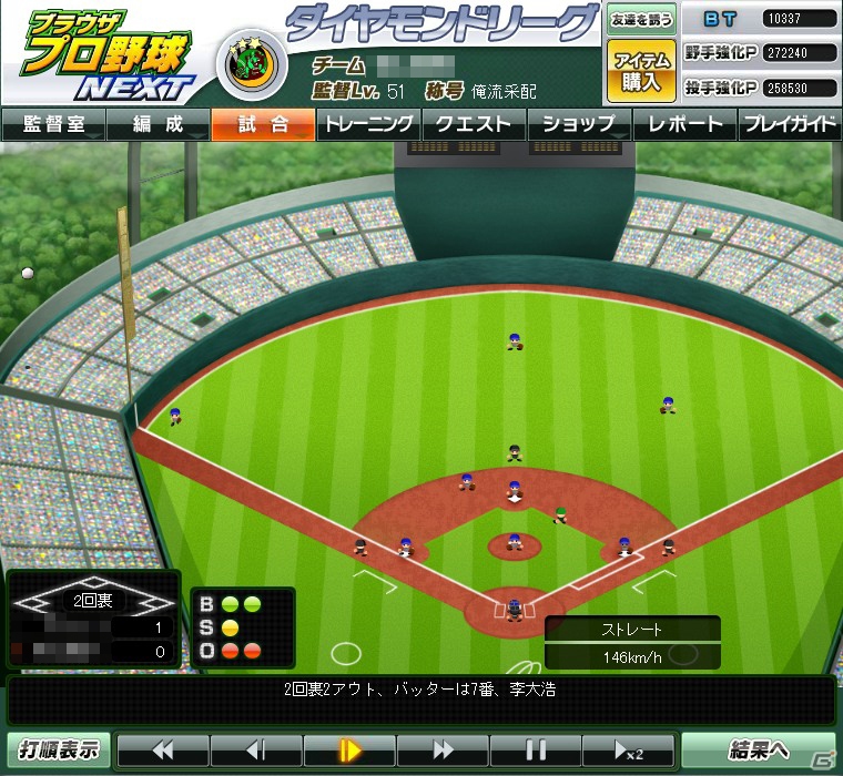 「ブラウザプロ野球NEXT」の「飛ぶボール」疑惑に対する公式声明文が公開…マーベラス、お前もか！？の画像1