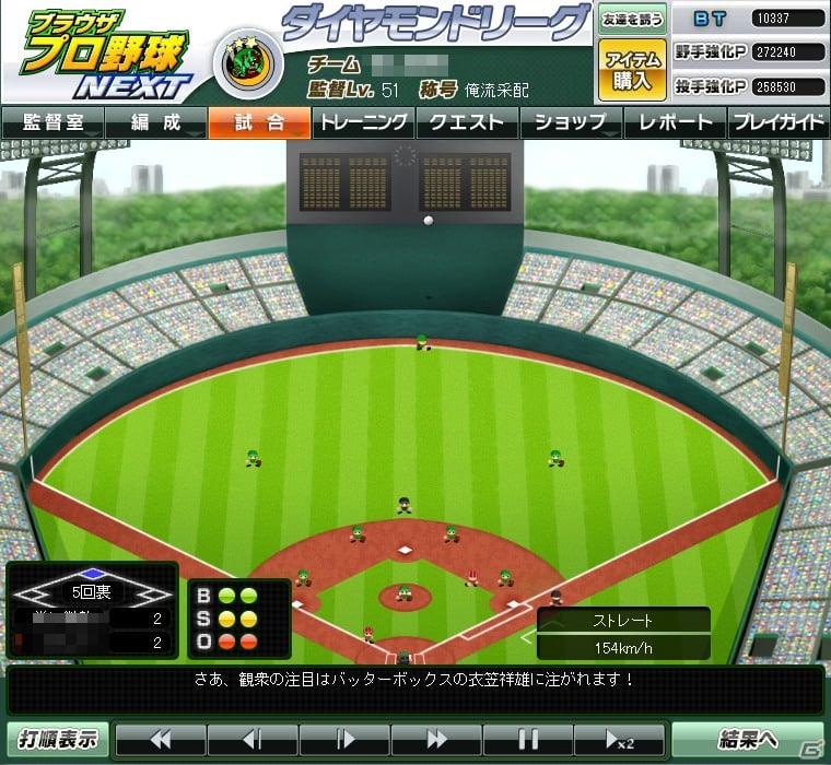 「ブラウザプロ野球NEXT」の「飛ぶボール」疑惑に対する公式声明文が公開…マーベラス、お前もか！？の画像2