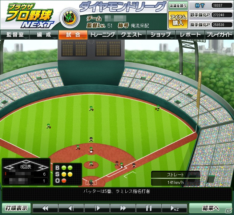 「ブラウザプロ野球NEXT」の「飛ぶボール」疑惑に対する公式声明文が公開…マーベラス、お前もか！？の画像4