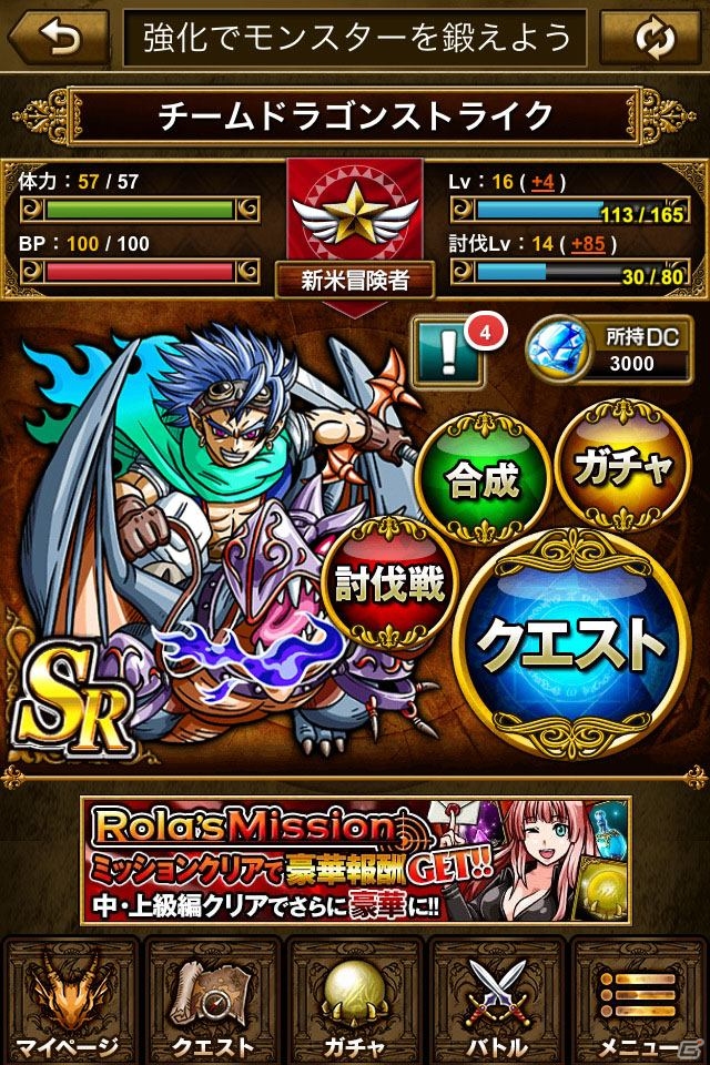 今までにない超爽快クエストが体験できる！iOS「ドラゴンストライク」が配信開始の画像3