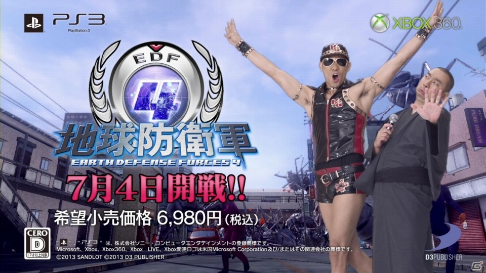 PS3/Xbox 360「地球防衛軍4」レイザーラモンRGさんが出演するTVCMが公開の画像2
