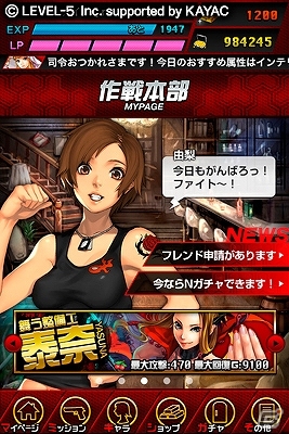 iOS版「地球壊滅的B級カノジョ」が近日中にサービス開始！スタートダッシュアイテムがもらえる事前登録は6月25日までの画像2