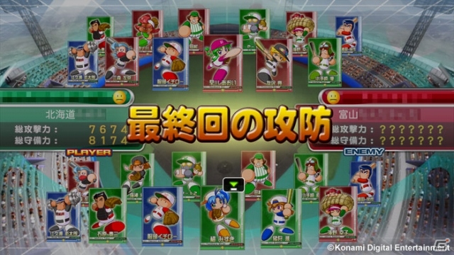PS3/PS Vita「パワプロスタジアム」事前登録特典に「レアガチャチケット」など4種類のアイテムを追加の画像4