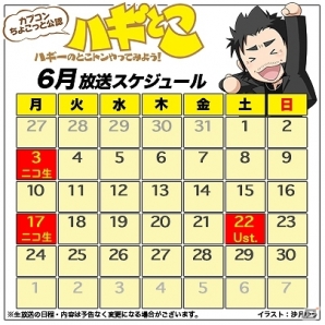 Ust.版「ハギとこ！」第58回放送にてPS3「ダンジョン＆ドラゴンズ -ミスタラ英雄戦記」の実機プレイを配信の画像2