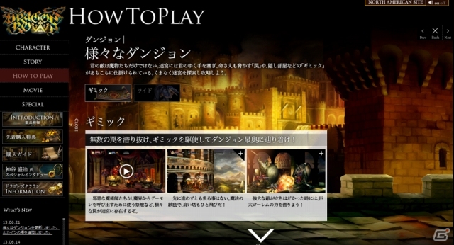 PS3/PS Vita「ドラゴンズクラウン」ハイドランドに存在する「ルカインの塔」や魔物を操る「ライド」の情報が公開の画像1