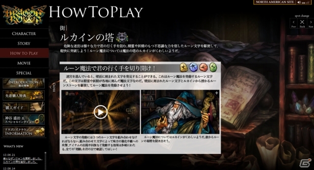 PS3/PS Vita「ドラゴンズクラウン」ハイドランドに存在する「ルカインの塔」や魔物を操る「ライド」の情報が公開の画像2