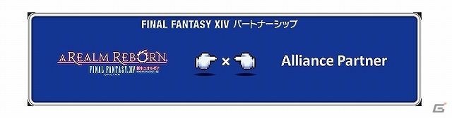 「ファイナルファンタジーXIV: 新生エオルゼア」Windows版の推奨認定を確認したパソコン・周辺機器の情報を公開の画像1